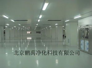 潔凈工程在藥廠、食品廠與飲用水廠的應用及裝飾要點