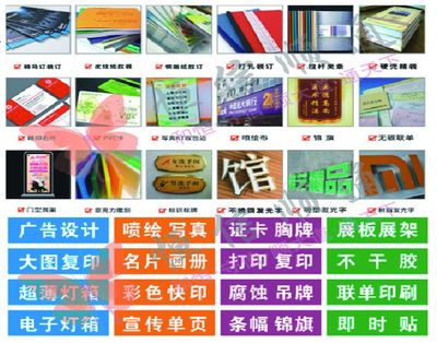 廣告圖文店在市場已經飽和了嗎?怎么開好?